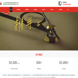 <font color='#ff7200'>消防展</font>会