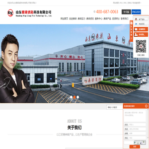 山东鼎梁消防科技有限公司