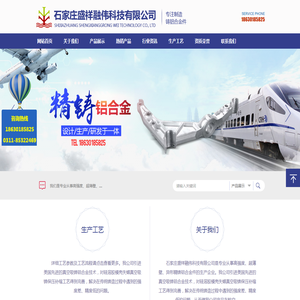 石家庄盛祥融伟科技有限公司