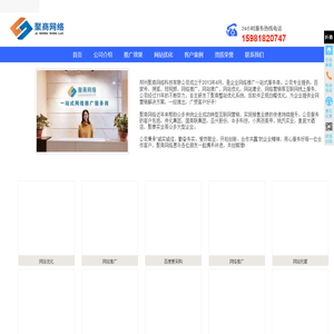 郑州网络推广