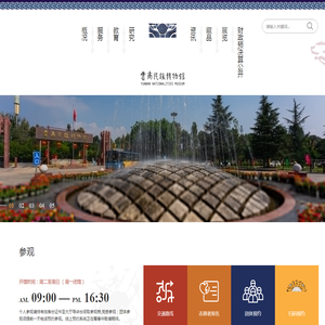 云南民族博物馆