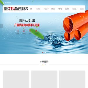 青州PE给水管