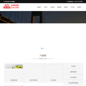 上海埃得林智能科技有限公司