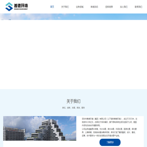 善德环境