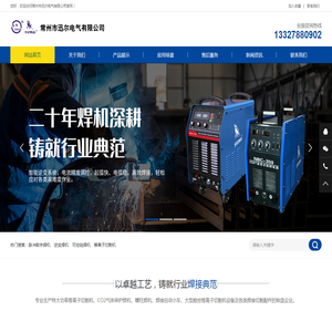 常州市迅尔电气有限公司