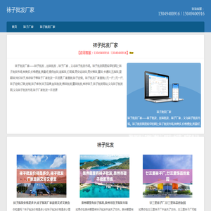 袜子批发厂家
