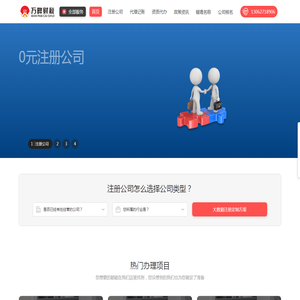 上海公司注册