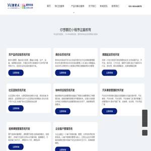 网站定制开发,APP开发,小程序开发,供应链系统开发,抖音小程序开发,生鲜供应链开发,直播系统开发,商城系统开发,商会系统开发,AI系统开发,客户管理系统开发,都市科技,智星人