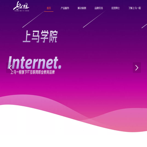 上马一程官网