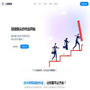 小原同学
