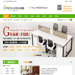 成都办公家具厂家