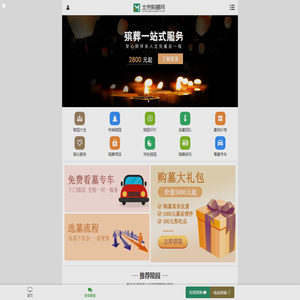 北京购墓网