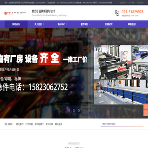 重庆观音桥广告公司