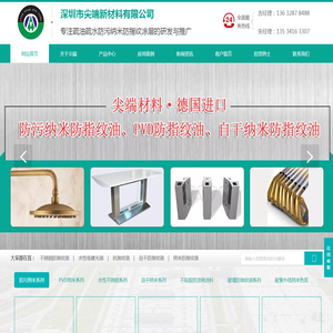 防指纹油