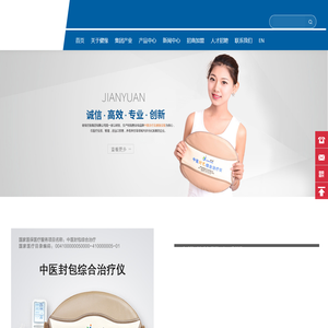 湖南省健缘医疗科技有限公司