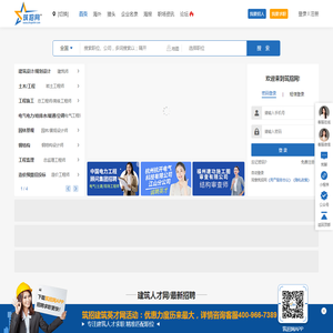 建筑人才网