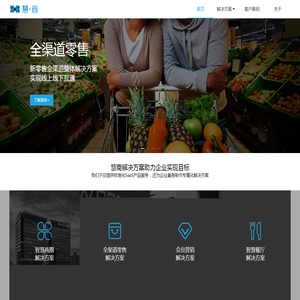 慧商软件
