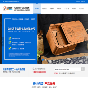 复合茶叶纸罐