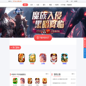 中游游戏中心