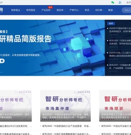 智研咨询