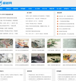 超越网