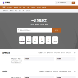 2025最新范文大全