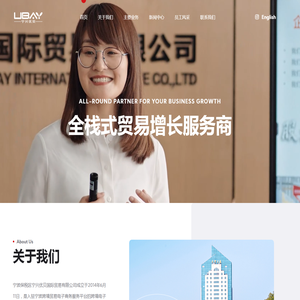 宁兴优贝（全栈式贸易增长服务商）