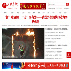 西北在线