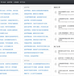 育儿宝典