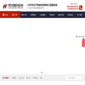 监控工程,弱电工程,弱电智能化解决方案,弱电系统设计,综合布线系统,弱电壳子哥,数据中心弱电工程公司