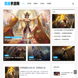 奥维手游网