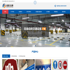 重庆道路标志牌