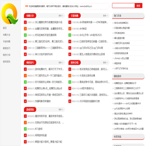碧霄游攻略网