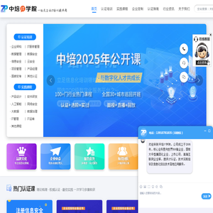 中培IT学院