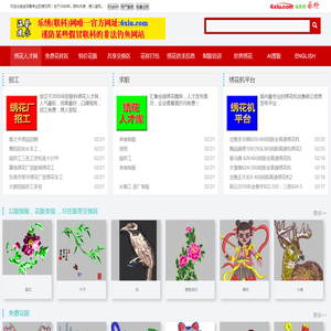 联科绣花网[乐绣网]