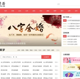 圣贤居