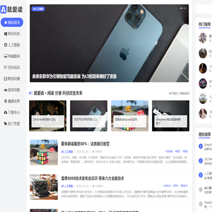就爱读