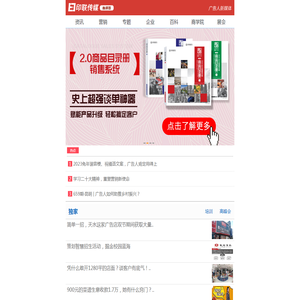快印客合作资讯