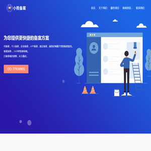 快速备案,加急备案