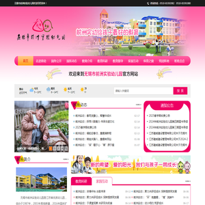 网站首页