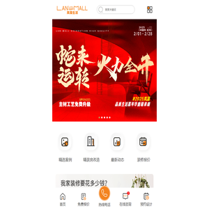 成都装修公司