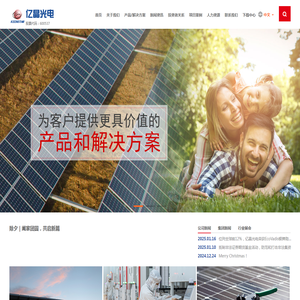 常州亿晶光电科技有限公司