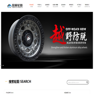 轮毂,汽车轮毂,改装轮毂