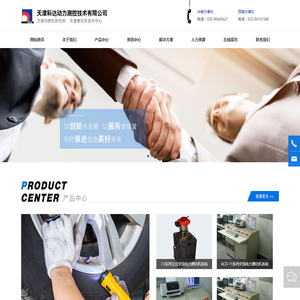 天津科达动力测控技术有限公司