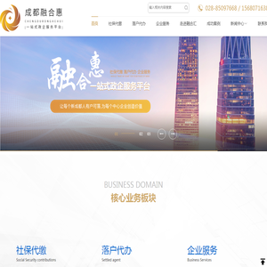 成都代缴社保