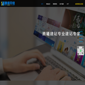 高端企业网站建设