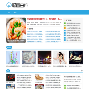 聪雷百科