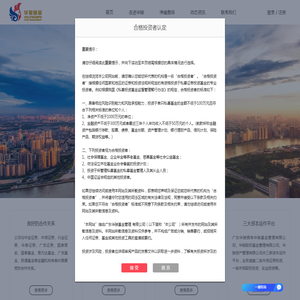 广东华骏基金管理有限公司
