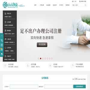 小小创业