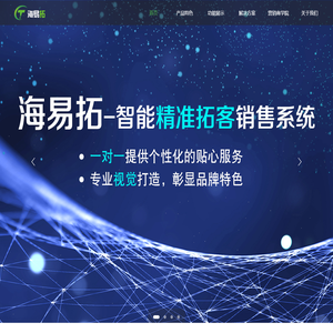 海易拓